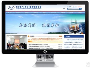 圖 網(wǎng)站建設 推廣精品網(wǎng)站制作 開發(fā) 上門服務 成都網(wǎng)站建設推廣